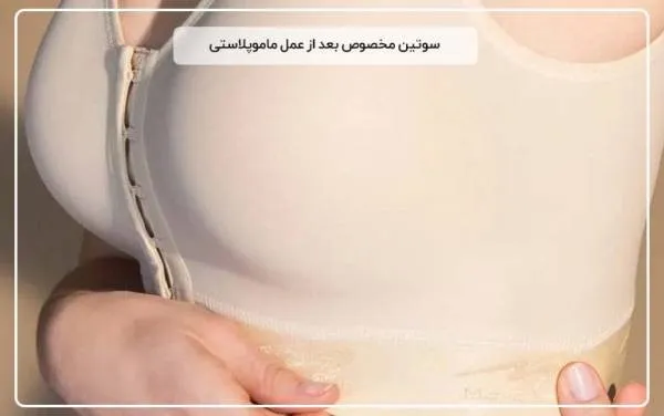 ماموپلاستی در قم